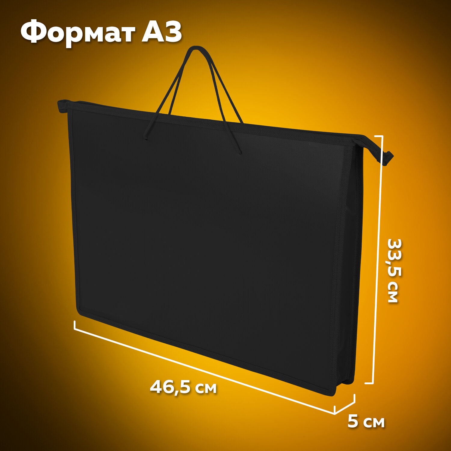 Папка-сумка Пифагор для рисунков чертежей документов бумаг тетрадей и школы А3 - фото 4