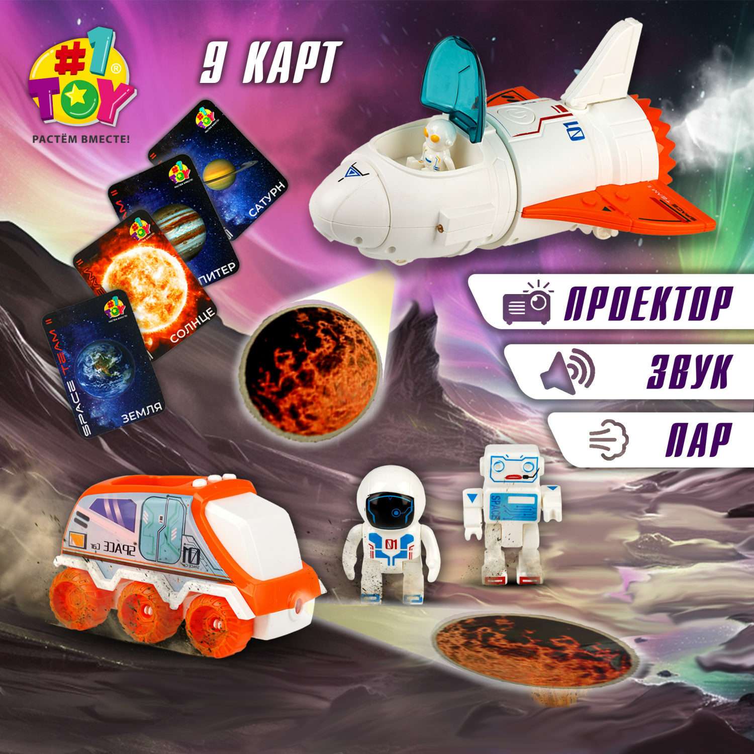 Игровой набор 1TOY Space team 2 в 1 Шаттл вездеход и 3 космонавта со световыми и звуковыми эффектами Т24296 - фото 1