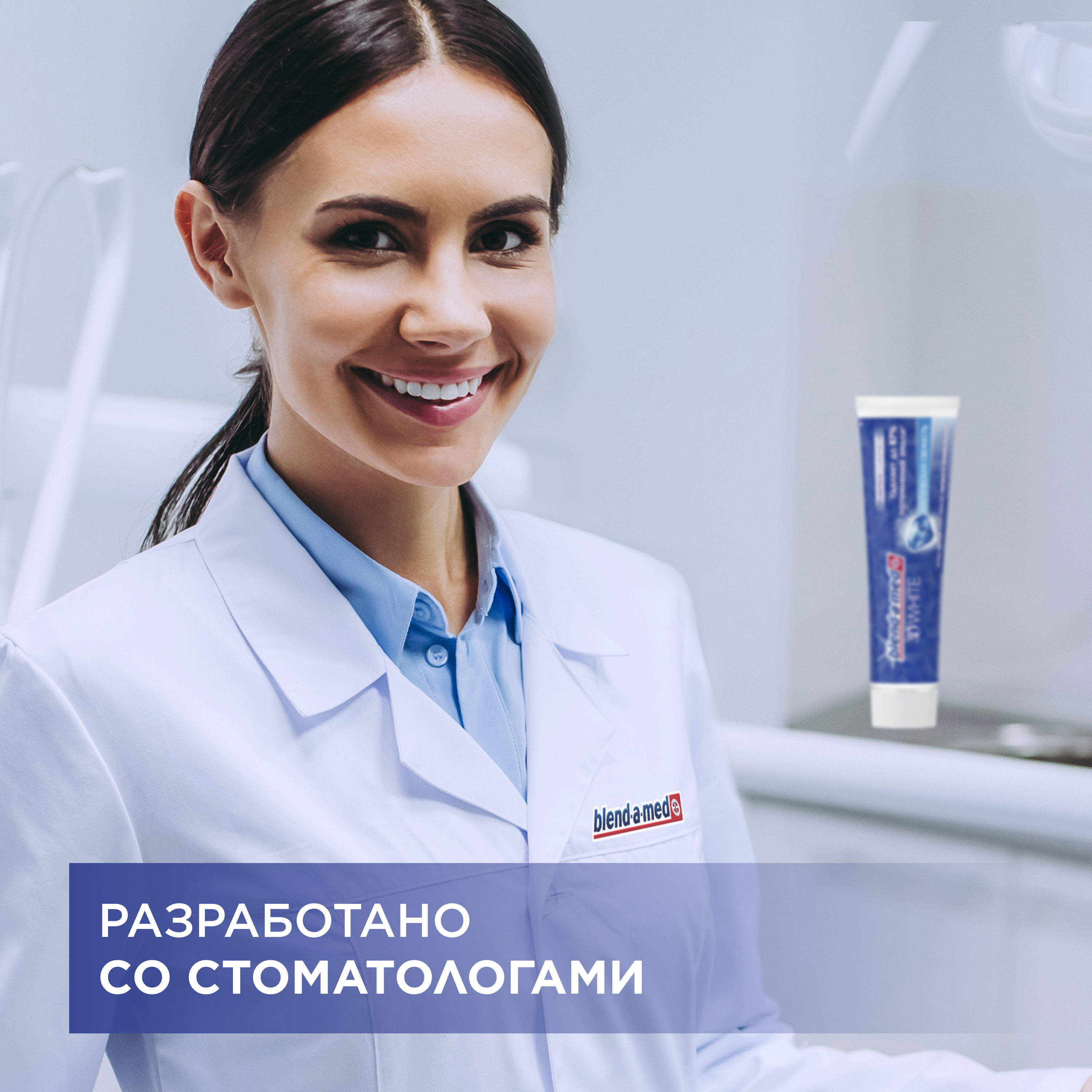 Зубная паста Blend-a-med 3D White Арктическая свежесть 125мл - фото 6