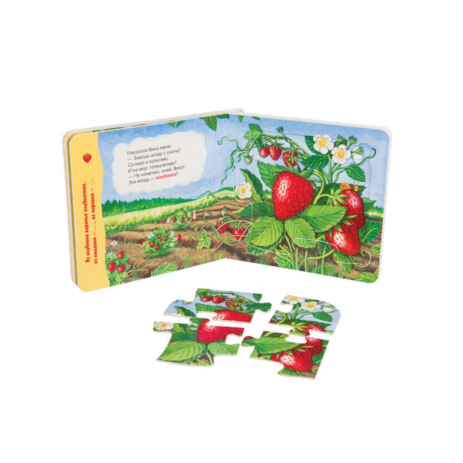 Книжка-игрушка Step Puzzle Ягоды - фото 2