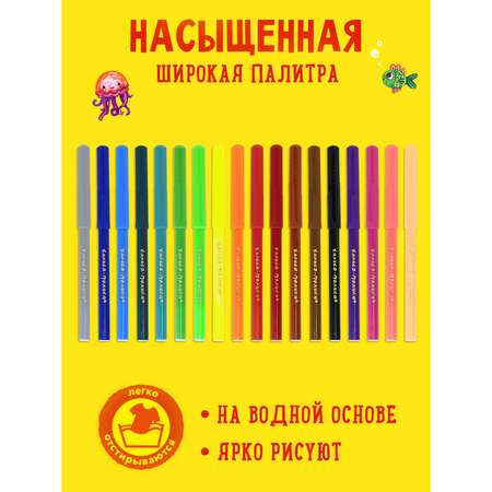 Фломастеры КАЛЯКА МАЛЯКА для рисования детские классические набор 18 цветов