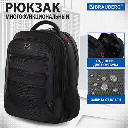 Рюкзак Brauberg Flagman 46х35х25 см 35 л