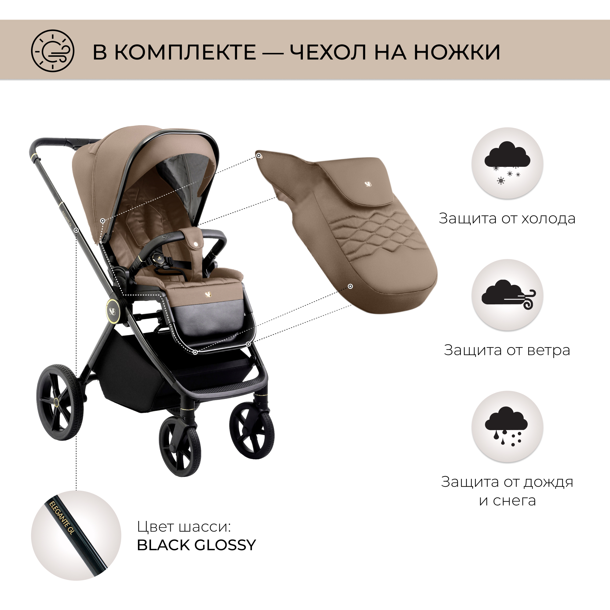 Коляска 2в1 Sweet Baby Elegante GL Brown - фото 6