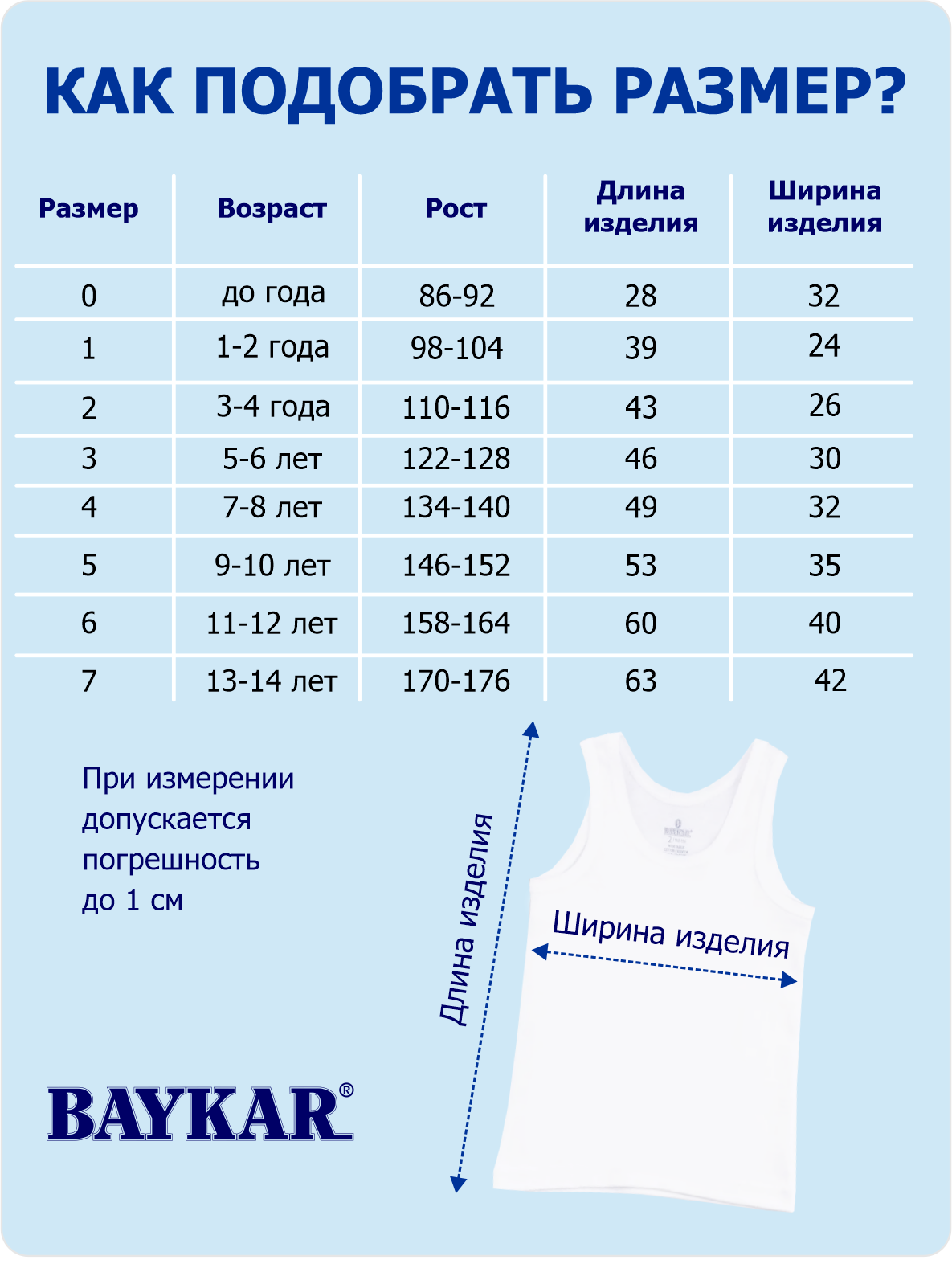 Майка 2 шт Baykar N221420-20 - фото 6