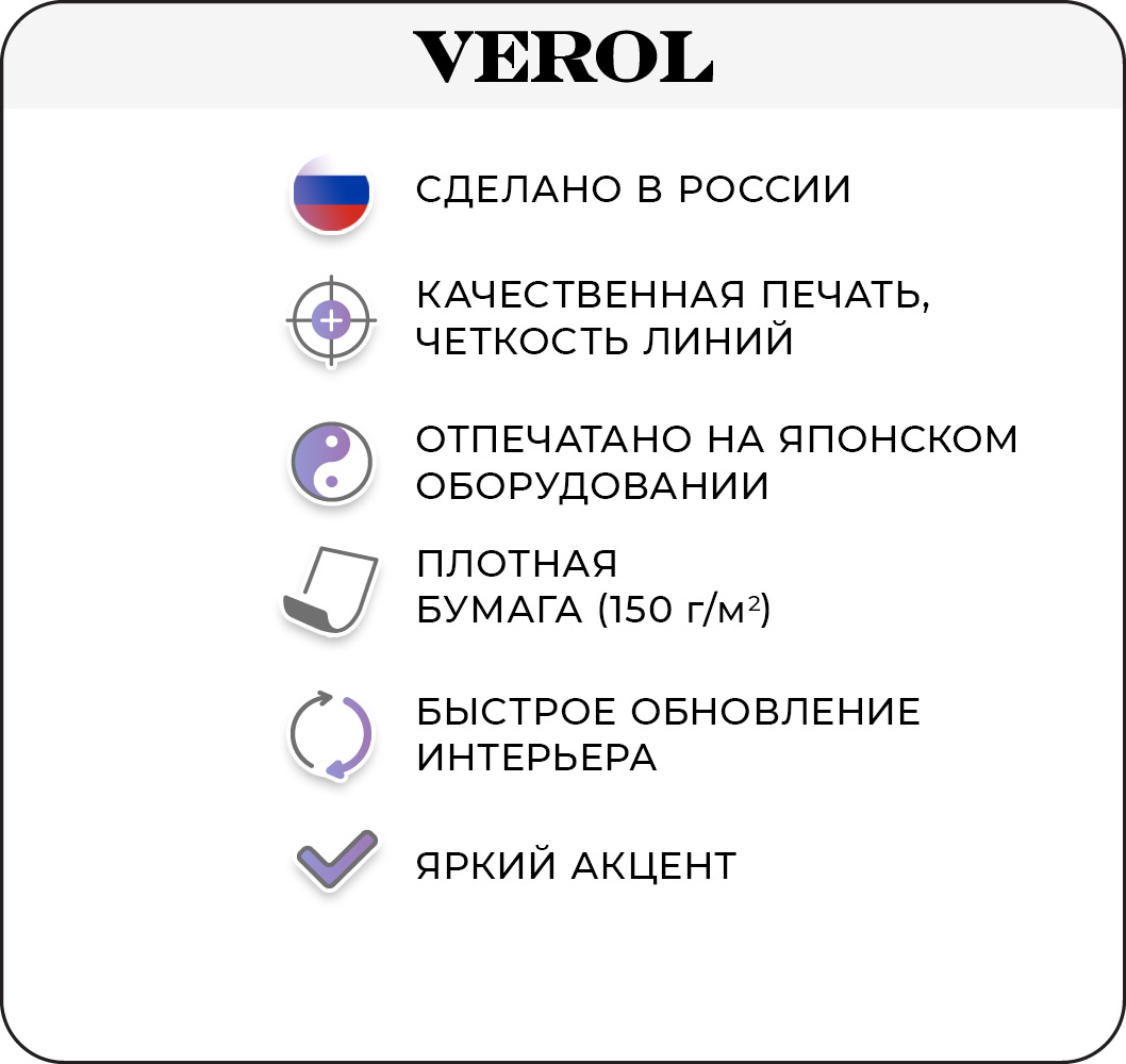 Набор интерьерных постеров VEROL Верь в себя 3 шт - фото 7