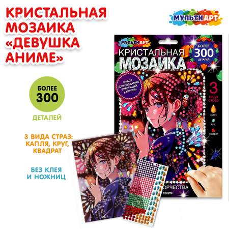 Мозаика кристальная Мультиарт Девушка аниме 358526