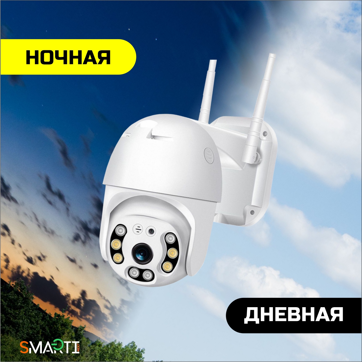 Уличная камера видеонаблюдения SmartiNext Wi-Fi 4MP 2304 x 1296 поворотная с датчиком движения и оповещением MicroSD белая - фото 6