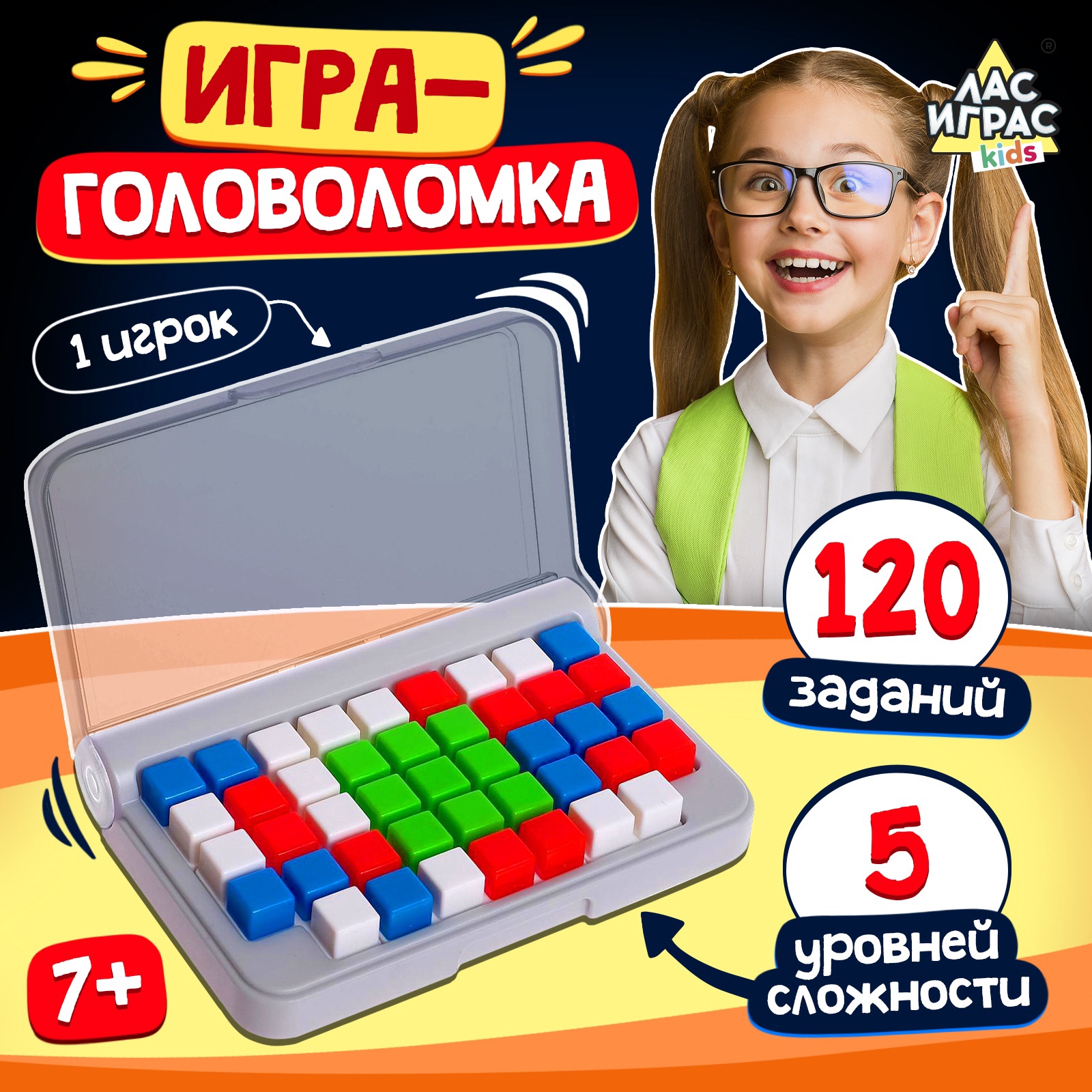 Игра Лас Играс KIDS Настольная на логику IQ Квадрат - фото 1