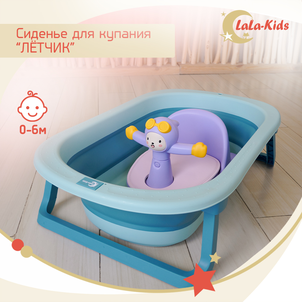 Ванна складная LaLa-Kids для купания новорожденных - фото 11