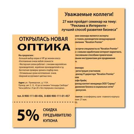 Цветная бумага Brauberg для принтера и школы А4 набор 100 листов оранжевая