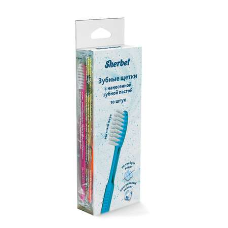Зубная щетка Sherbet с нанесенной зубной пастой 10 шт.