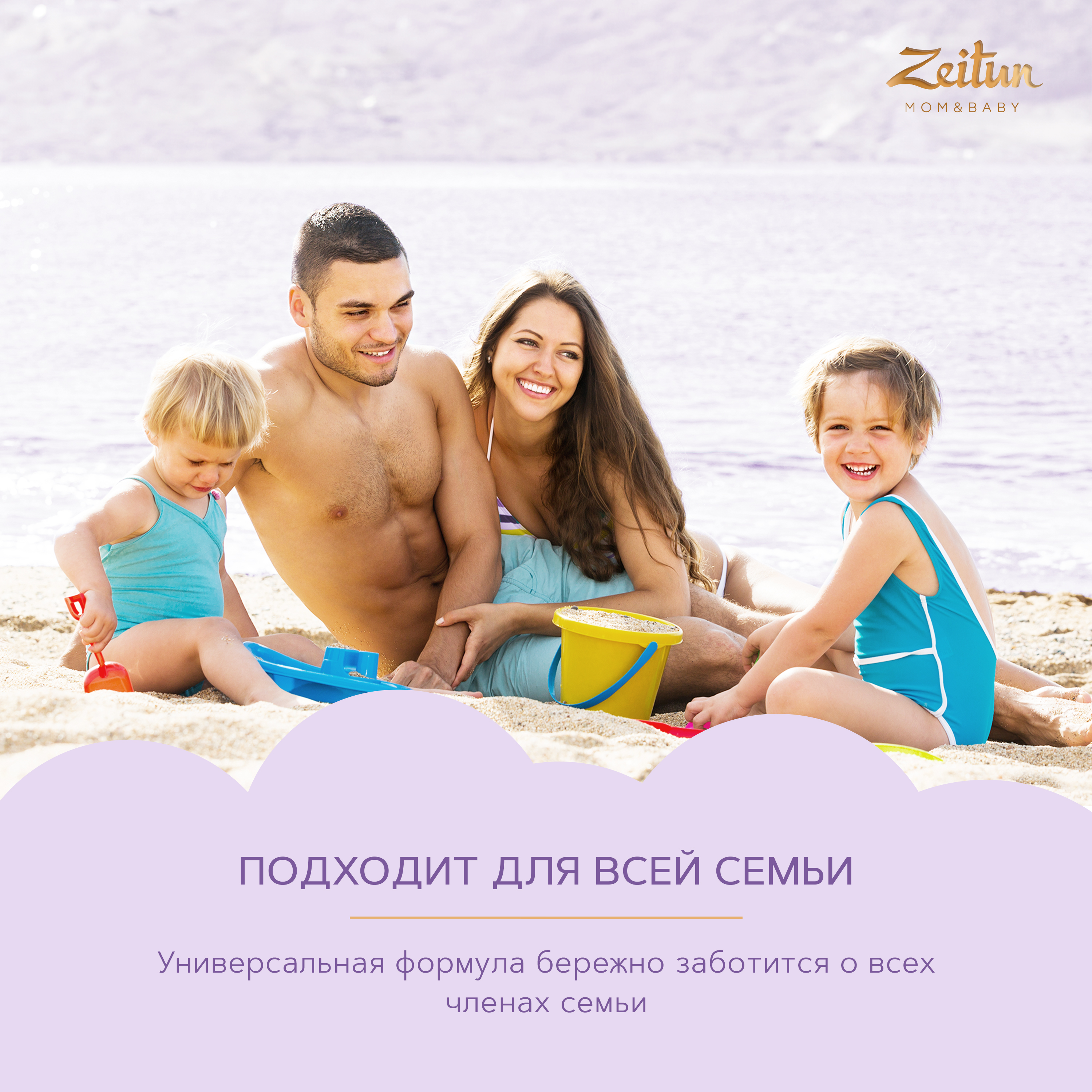 Солнцезащитный крем Zeitun детский от загара SPF 50 150 мл - фото 7