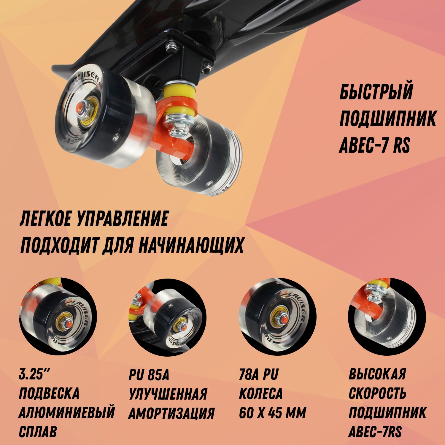 Мини-круизер RGX PNB-01GW 22 дюйма Black светящиеся колеса - фото 2