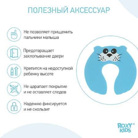 Защитный ограничитель ROXY-KIDS для окон и дверей кот