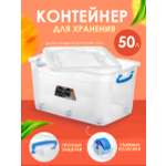 Контейнер elfplast для хранения Storage Box на колесах прозрачный 50 л 64х41.5х31.5 см