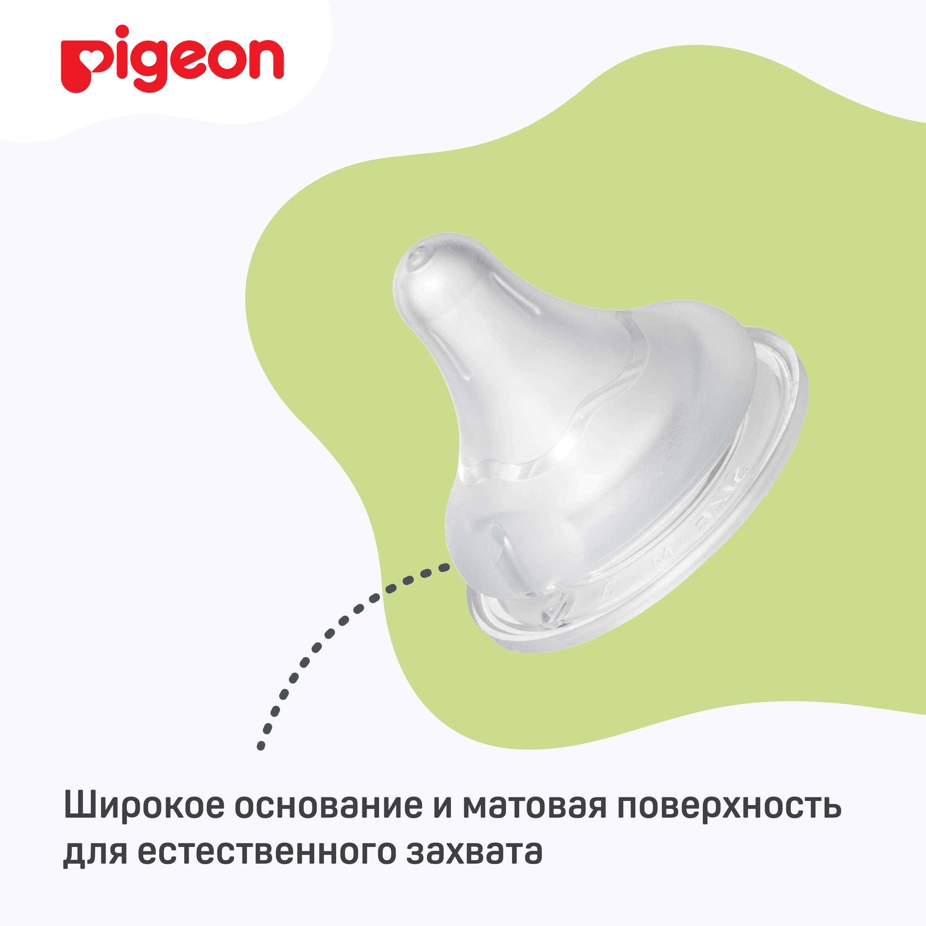 Соска Pigeon из силикона для бутылочки для кормления M с 3месяцев 2шт 80266 - фото 4