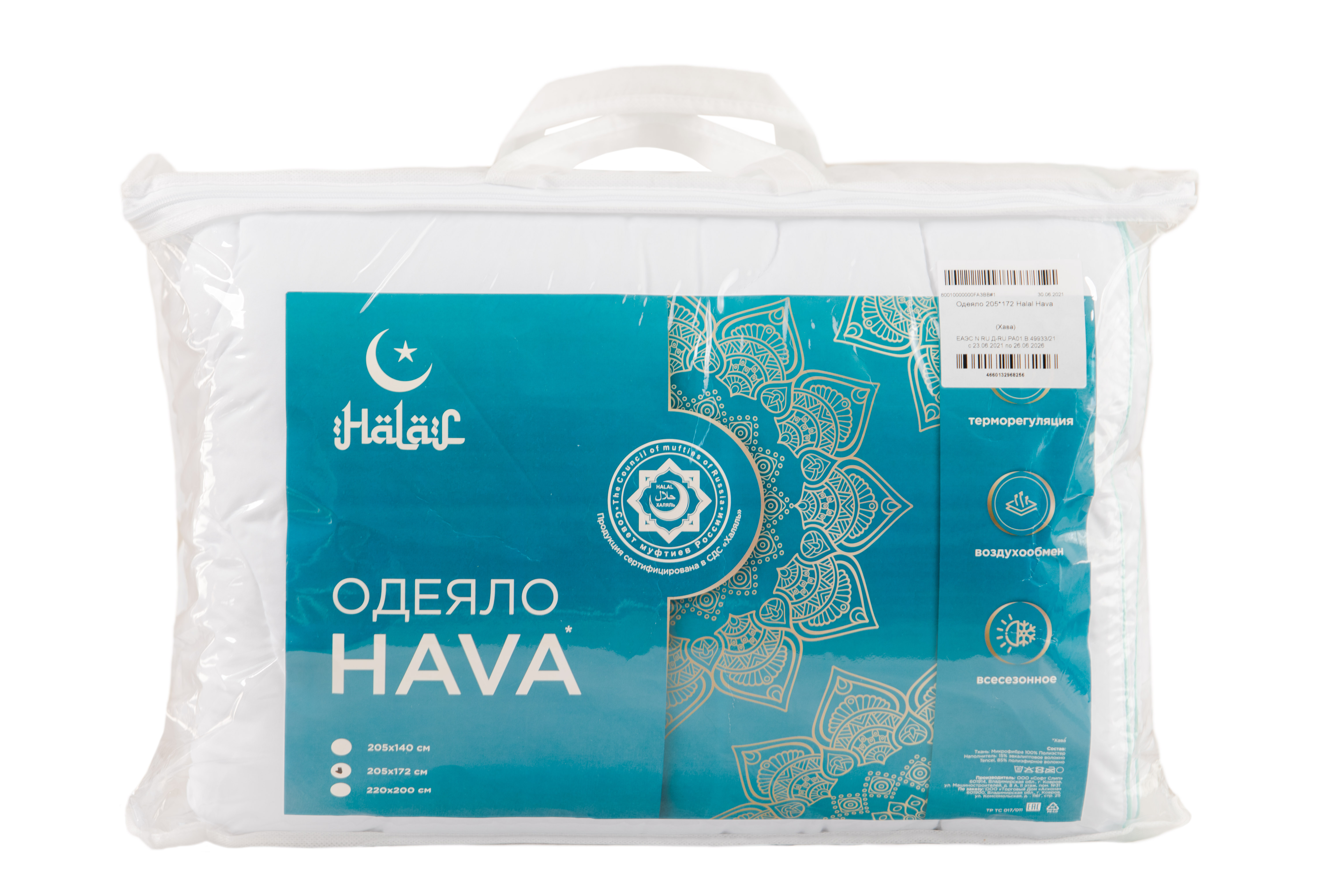 Одеяло Мир Матрасов Halal Hava 220*200 см - фото 4