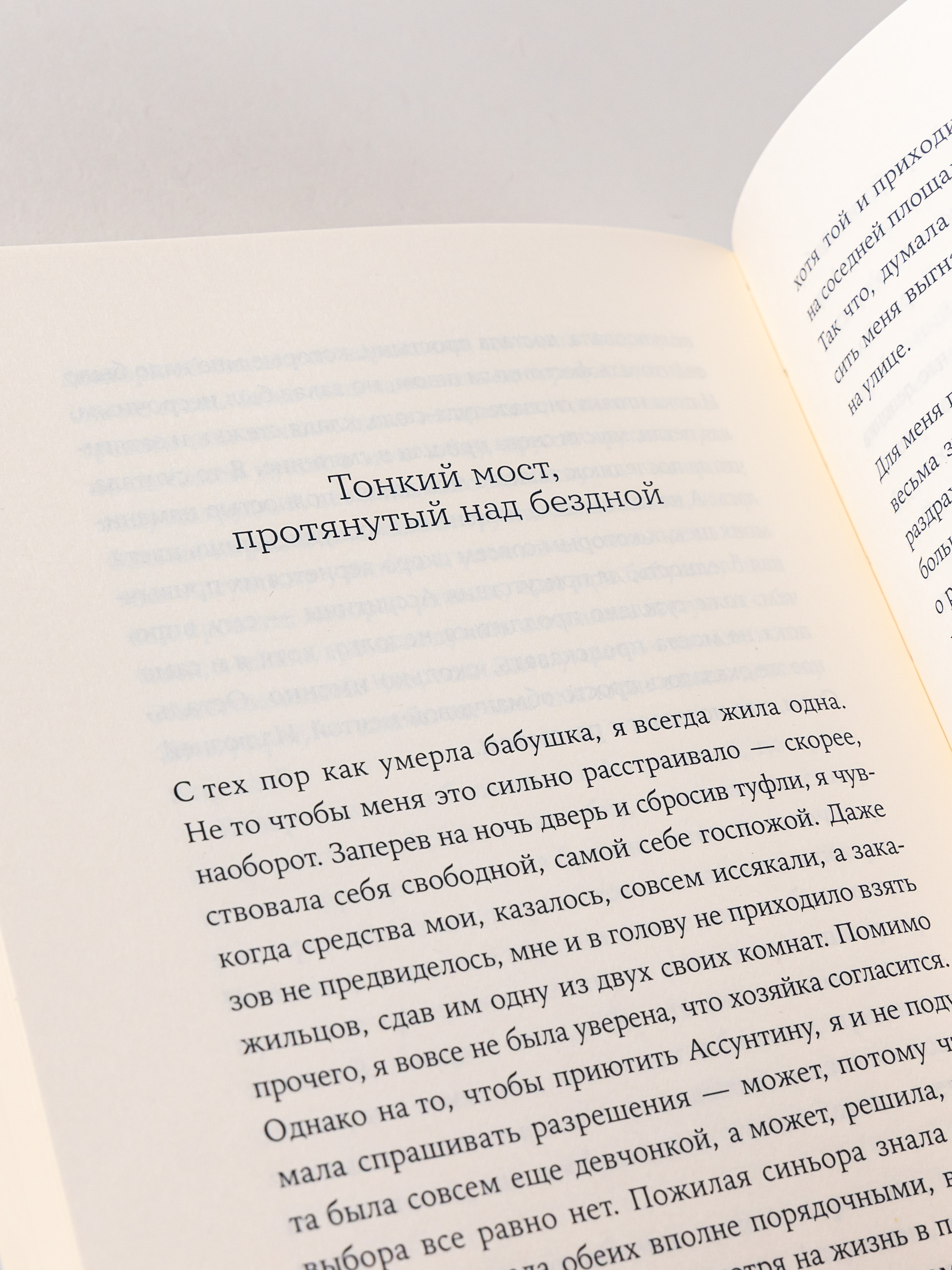 Книга Belles Lettres Швея с Сардинии купить по цене 540 ₽ в  интернет-магазине Детский мир