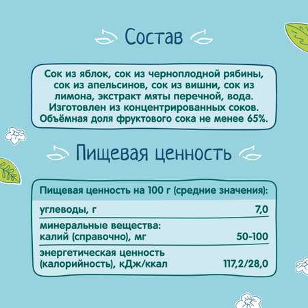 Напиток сокосодержащий ФрутоНяня яблоко-банан-лимон-манго-маракуйя 130мл с 1года