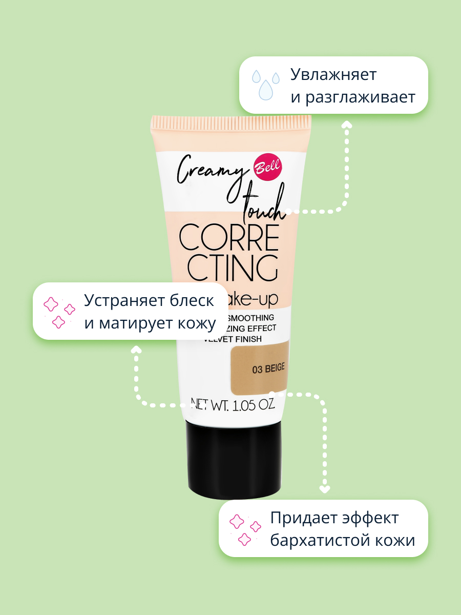 Тональный крем Bell Creamy touch correcting make-up тон 03 с эффектом увлажнения и разглаживания - фото 2