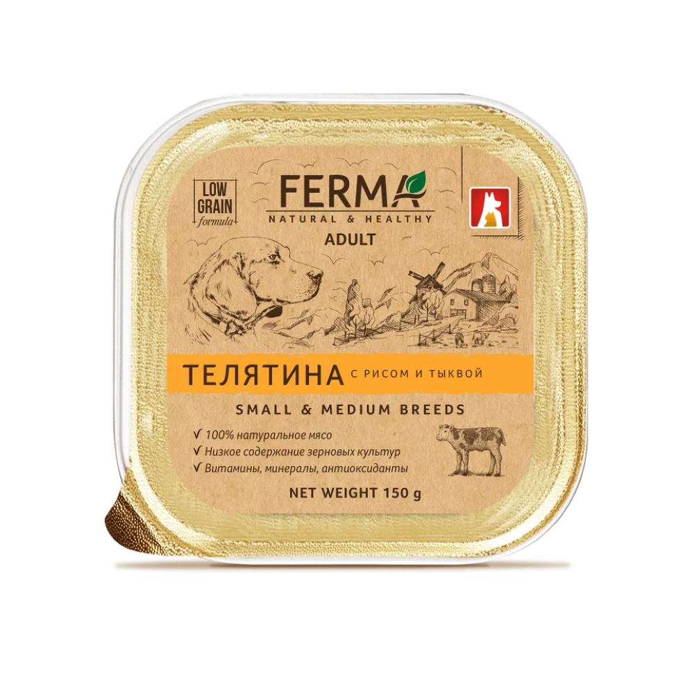 Корм влажный Зоогурман для собак Ferma Телятина с рисом и тыквой 150 гр х 11 шт - фото 6