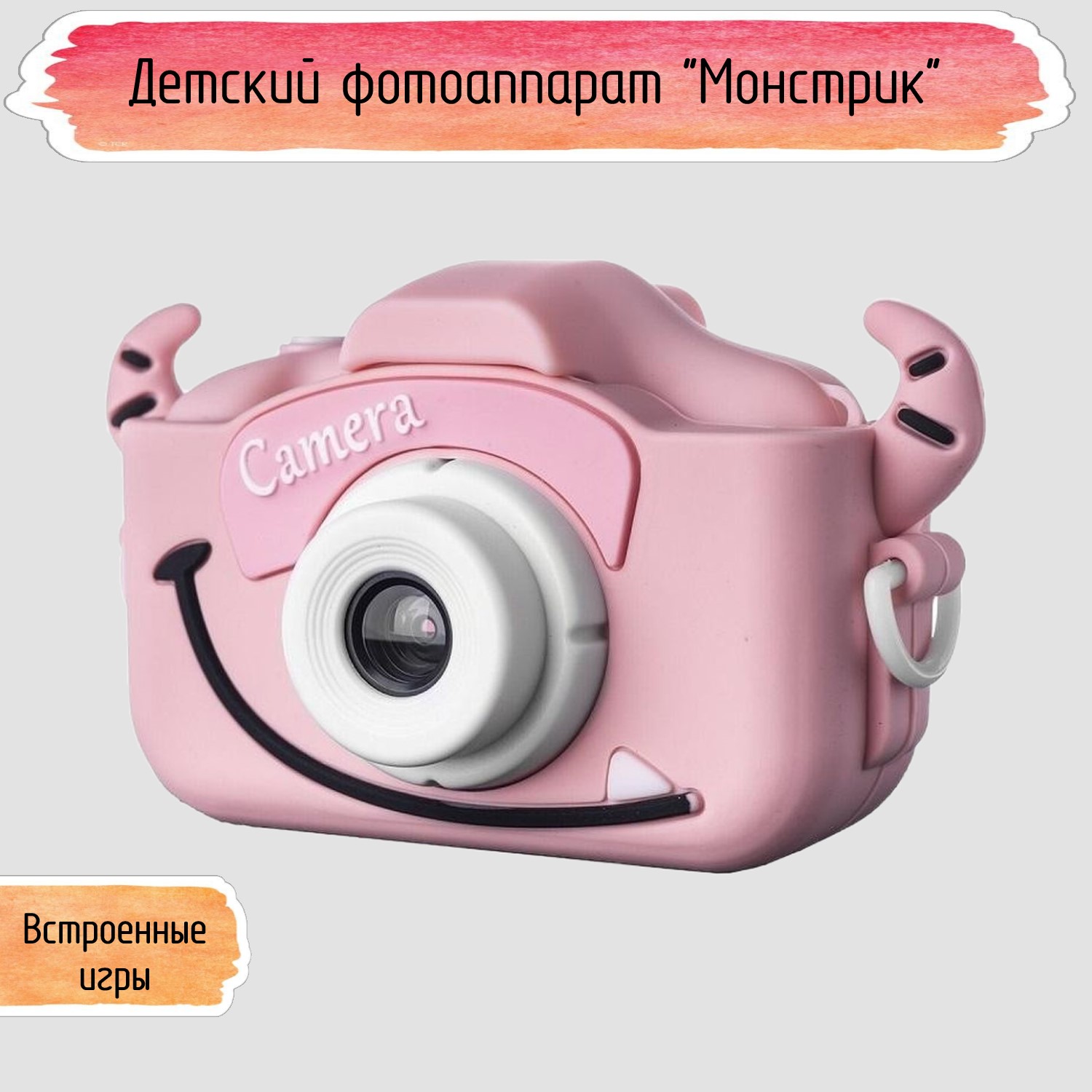Детский фотоаппарат Seichi Монстрик розовый - фото 1