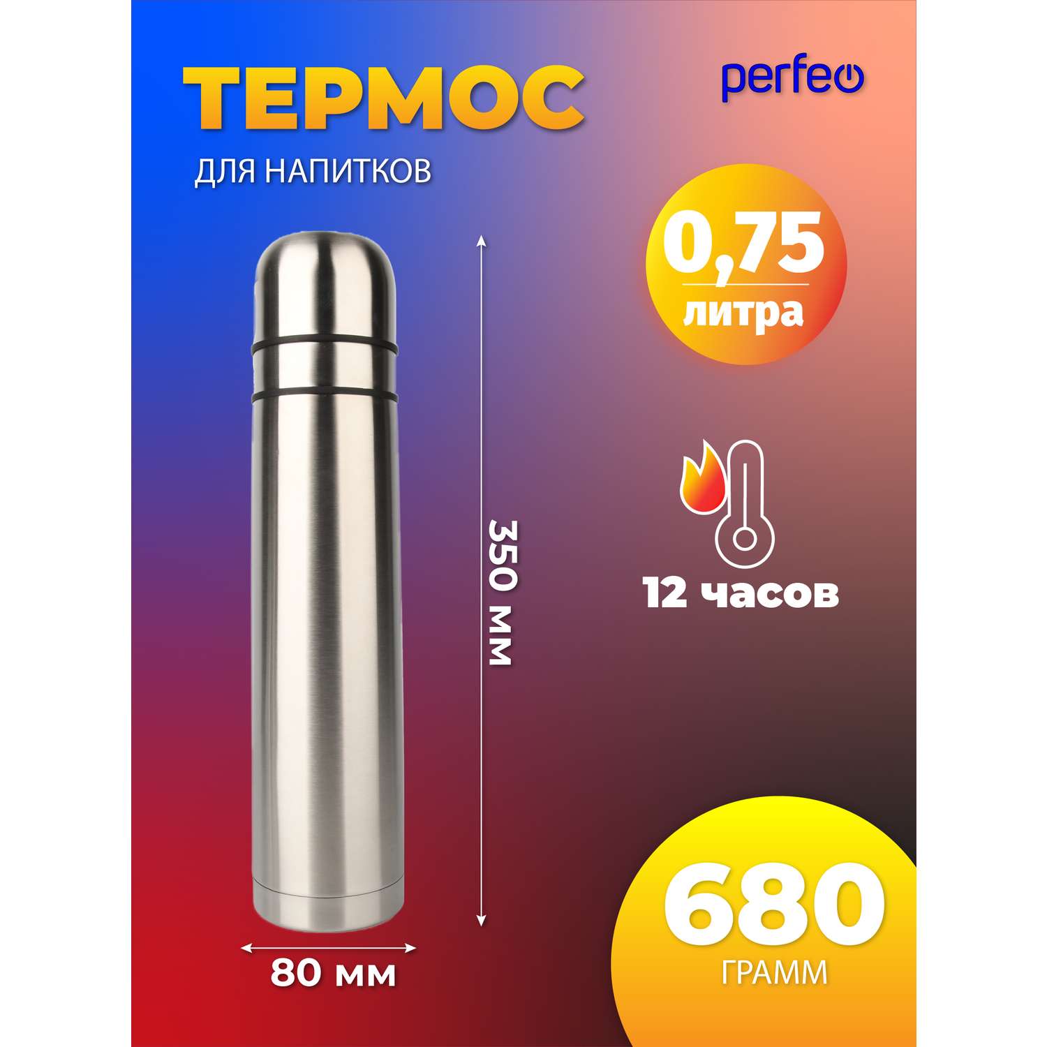 Термос для напитков Perfeo с пробкой-кнопкой сумкой объем 1 л. PFE1366 - фото 1