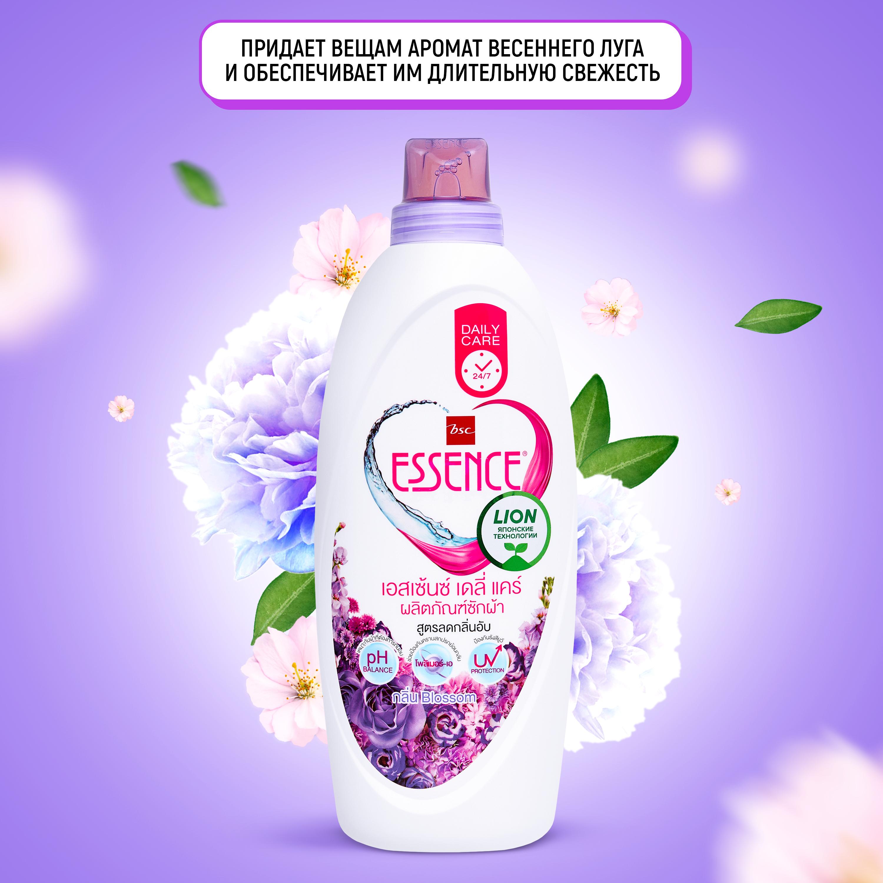 Гель для стирки Lion Essence Blossom суперконцентрированный аромат весеннего луга 900 мл - фото 7