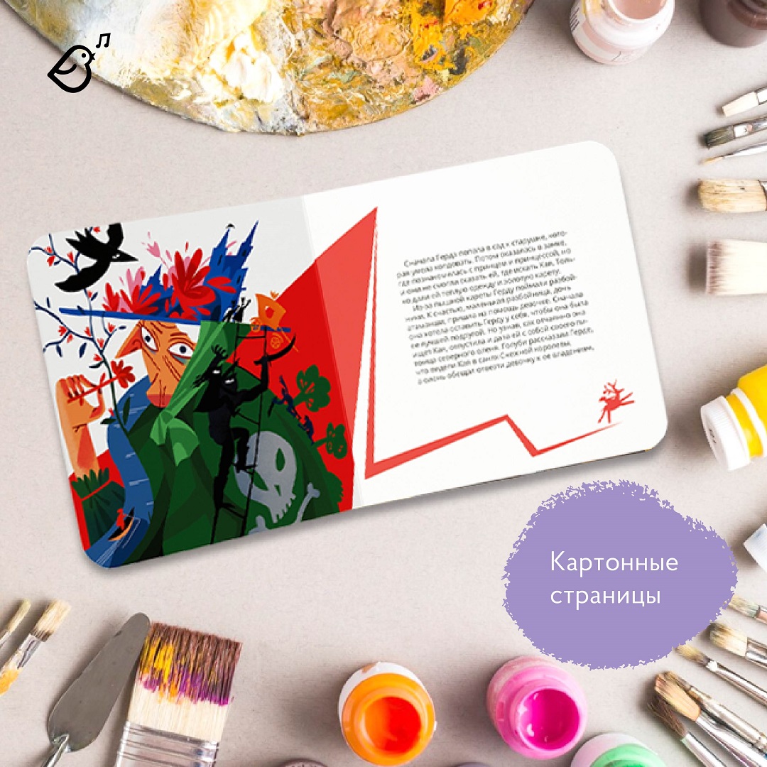 Книга VoiceBook Снежная Королева В стиле Пабло Пикассо Сказки 14002 - фото 5