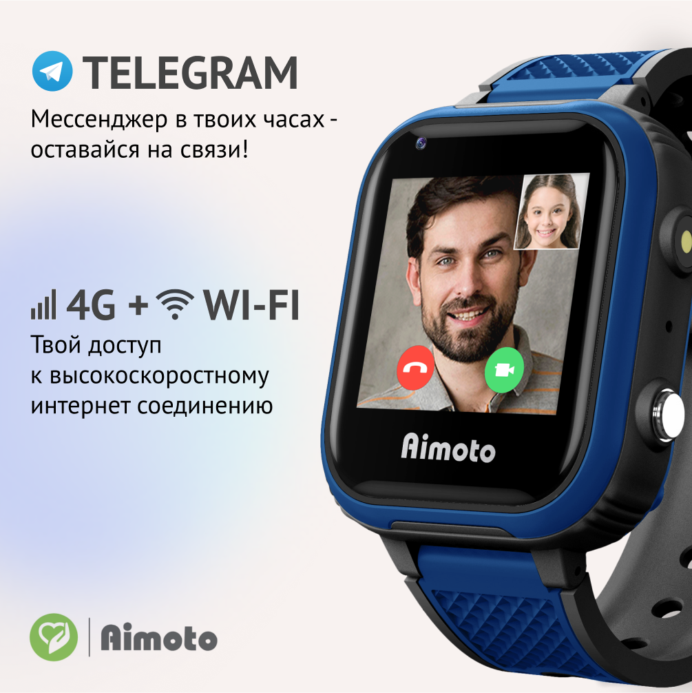 Детские смарт-часы с SIM-картой внутри Aimoto Indigo 4G c SIM картой Telegram GPS WiFi Видеозвонки Прослушивание - фото 3