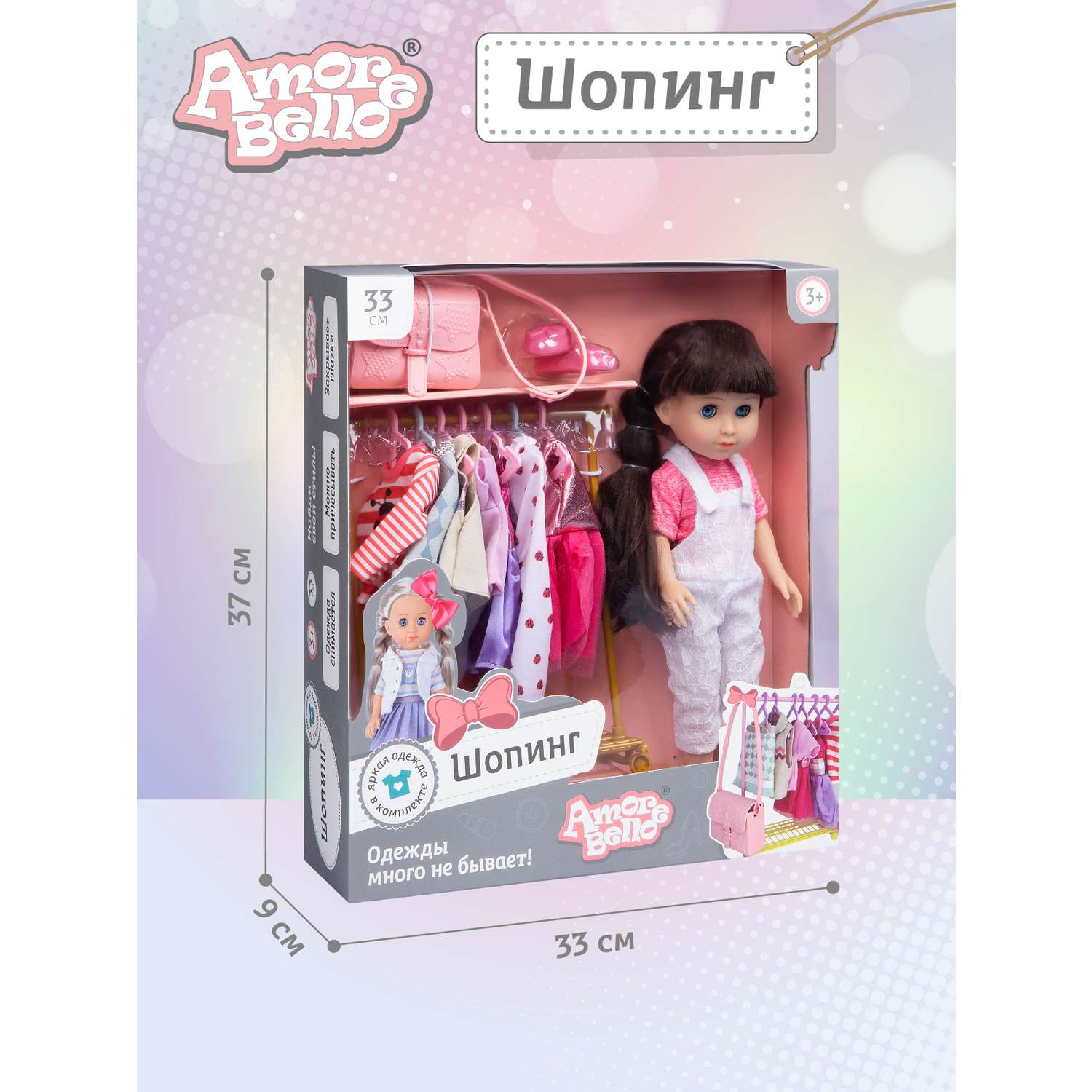 Кукла классичекая AMORE BELLO Шопинг комплект одежды JB0211479 JB0211479 - фото 6