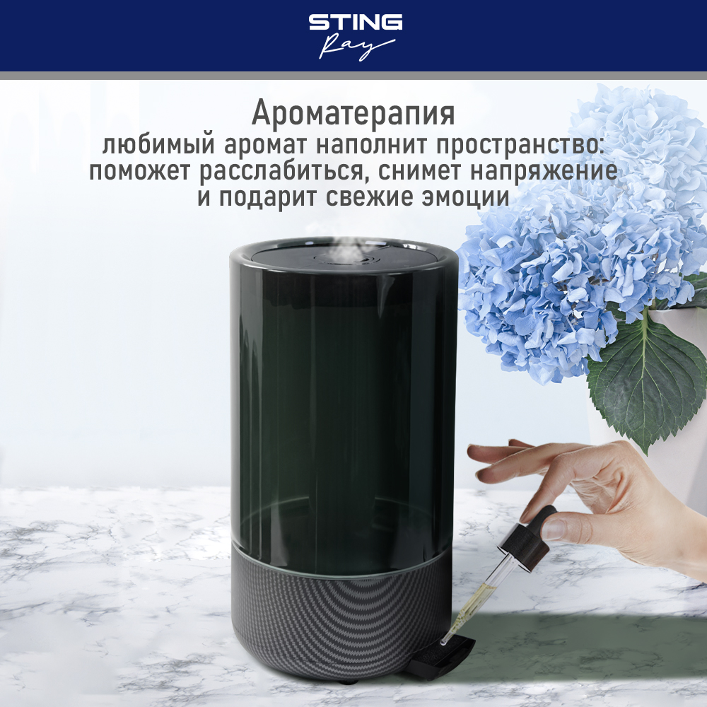 Увлажнитель воздуха ультразвуковой STINGRAY ST-HF506B карбон верхний залив антивирусная УФ - лампа - фото 7