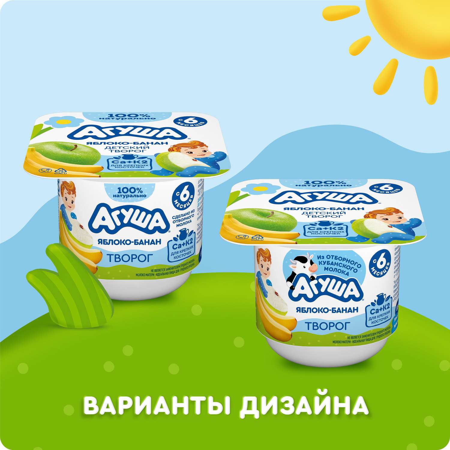 Творог фруктовый Агуша яблоко-банан 3.9% 100г с 6месяцев - фото 13