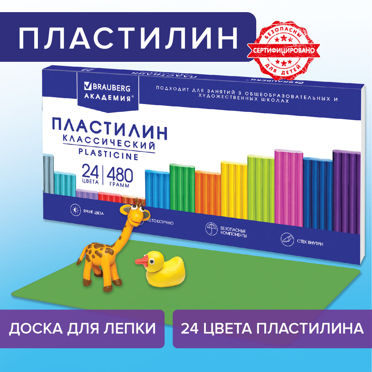 Пластилин Brauberg 24 цвета + в подарок доска для лепки А5 купить по цене  470 ₽ в интернет-магазине Детский мир