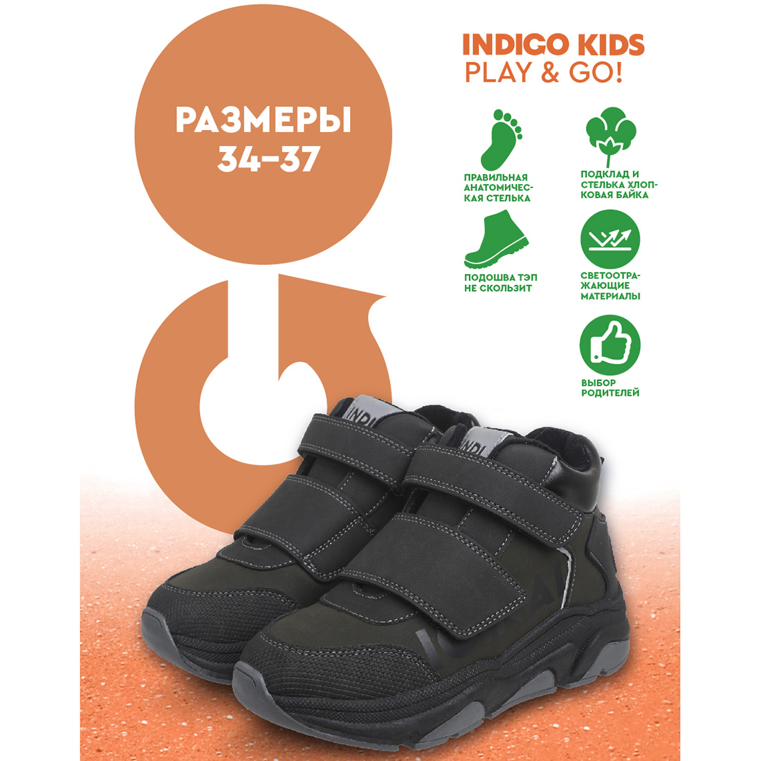 Ботинки Indigo kids 55-0029C - фото 5