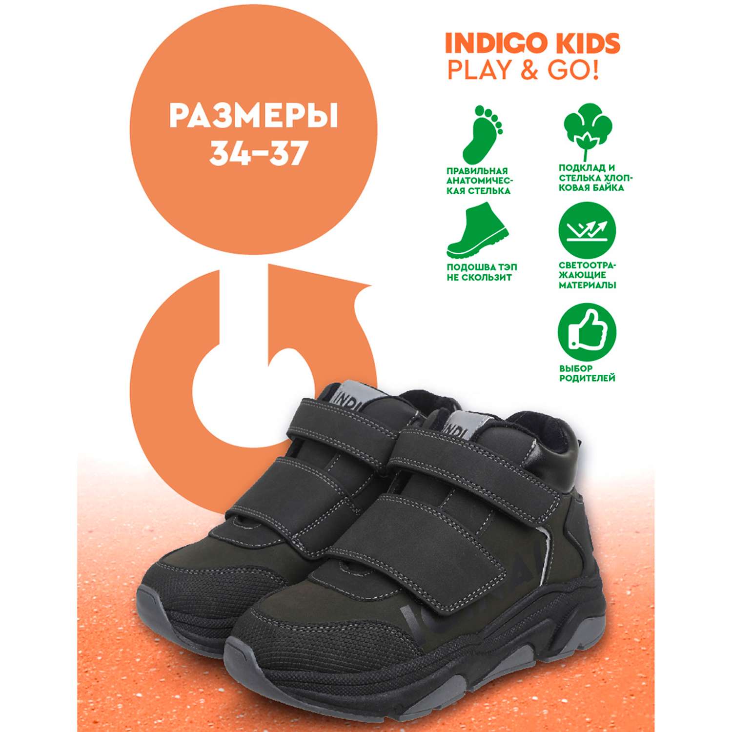 Ботинки Indigo kids 55-0029C - фото 5