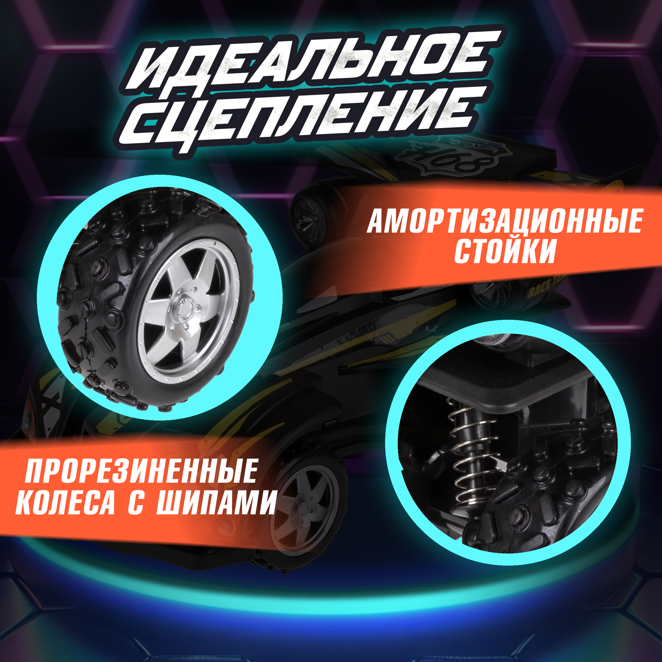 Автомобиль РУ Hot Wheels 1:20 - фото 5