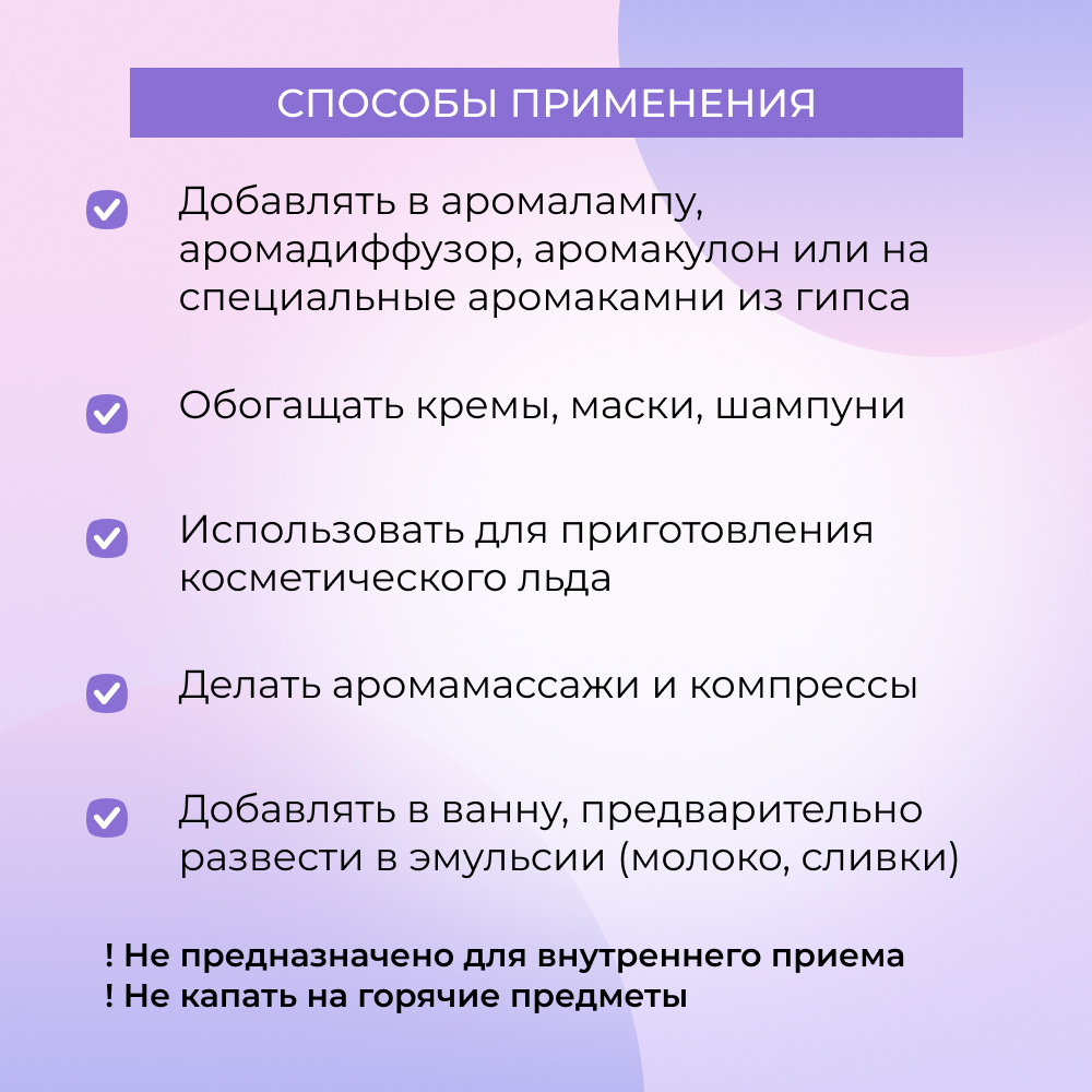 Комплекс эфирных масел Siberina натуральный «При бессоннице и депрессии» 10 мл - фото 7