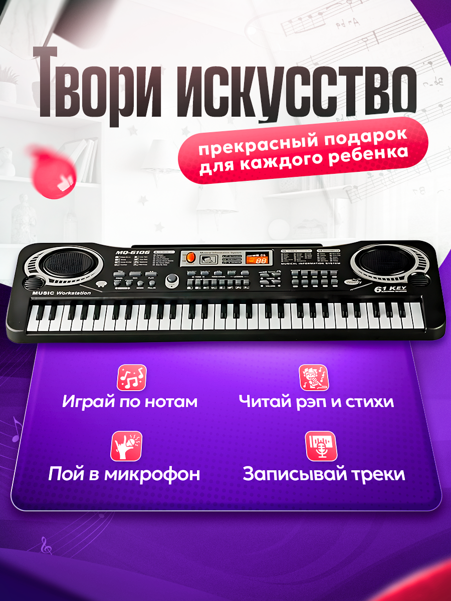 Синтезатор детский BelliniToys с микрофоном - фото 4