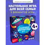 Игра Clever Космическая математика