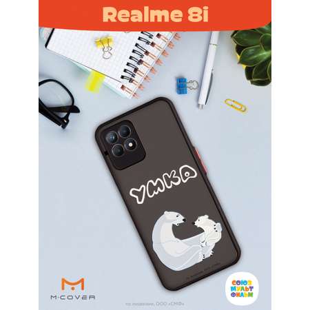 Противоударный чехол Mcover для смартфона Realme 8i Союзмультфильм Рассказ о людях