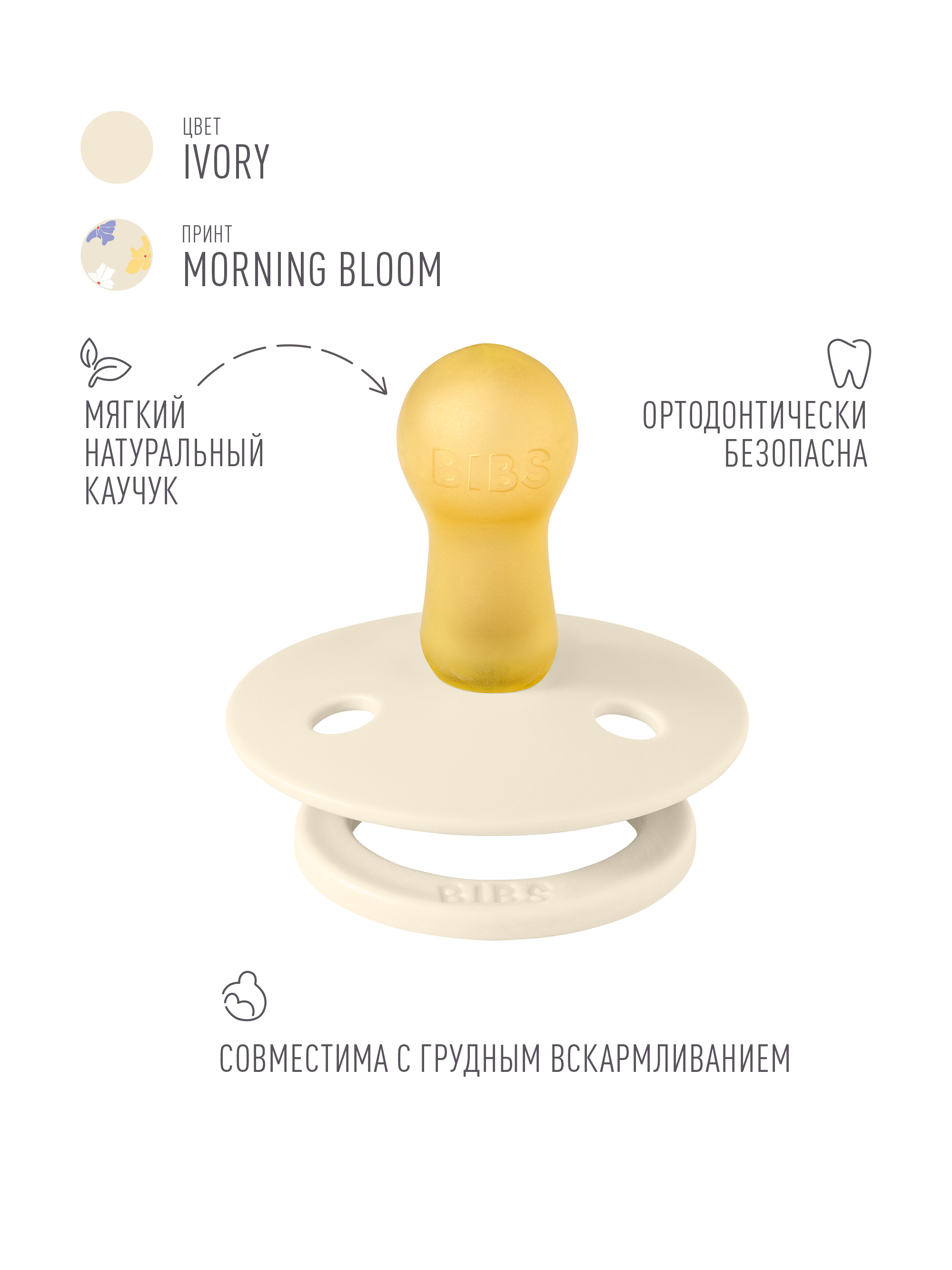 Пустышка BIBS латекс классическая от 6 мес. - фото 2