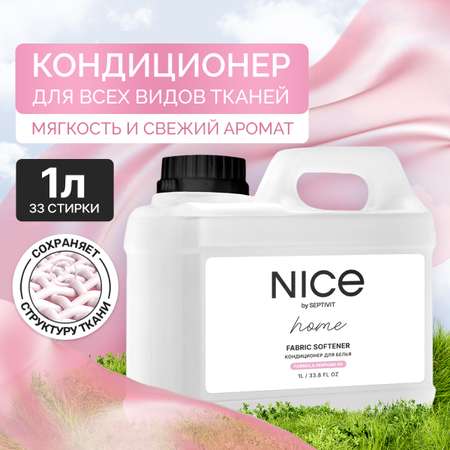 Кондиционер для белья NICE by Septivit Formula 00 1л