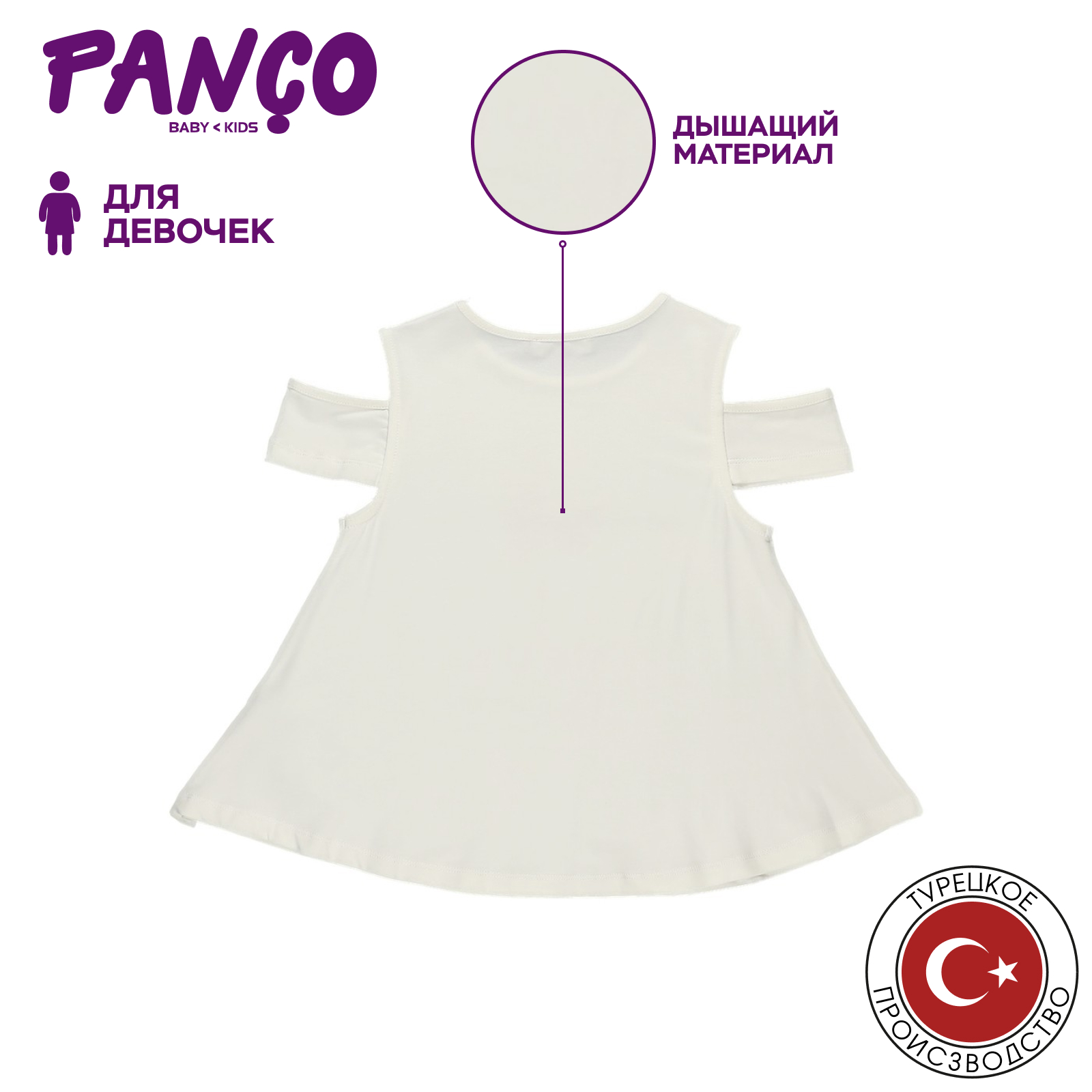 Футболка PANCO 2211GK05003/018 - фото 3