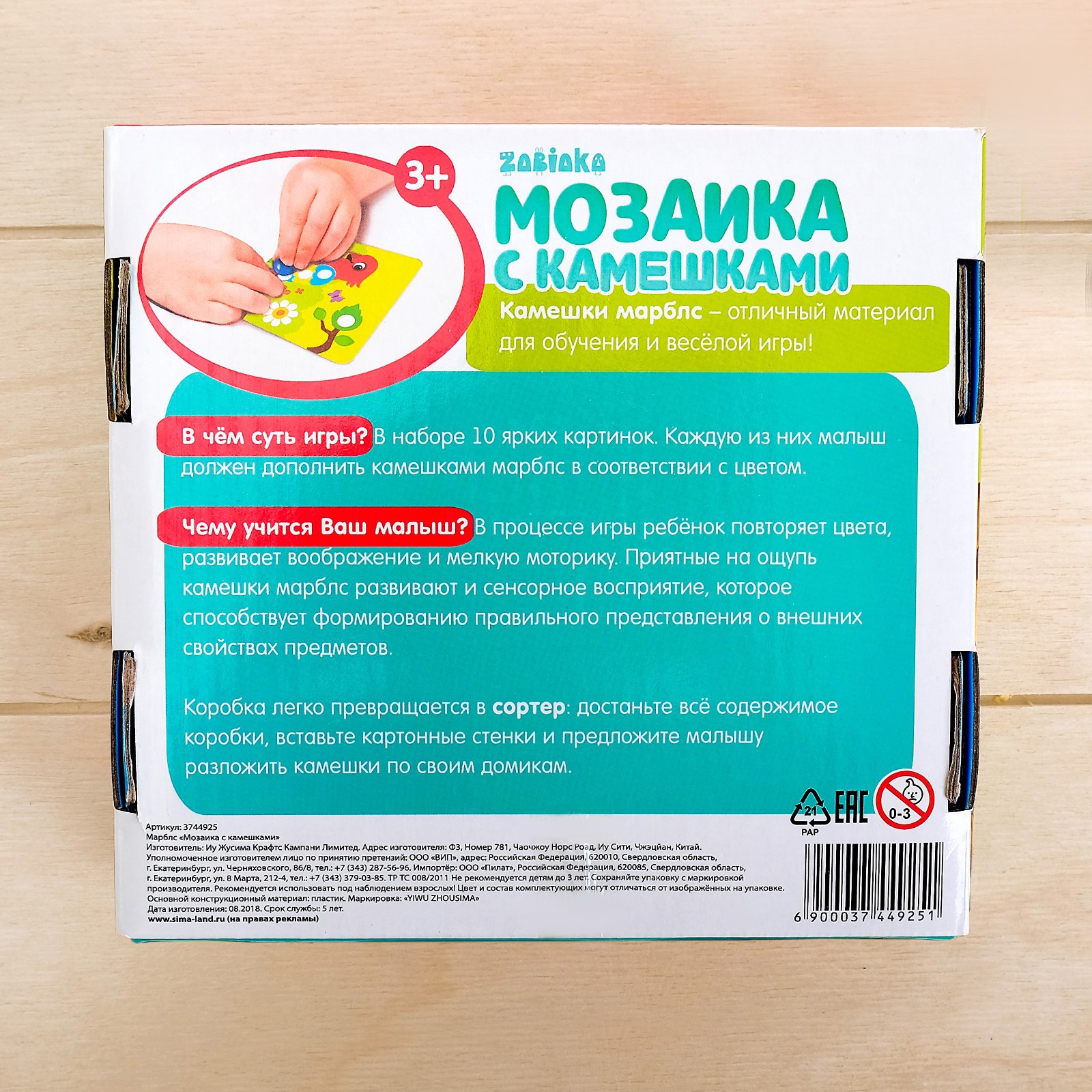 Мозаика IQ-ZABIAKA Марблс с камешками по методике Монтессори - фото 11