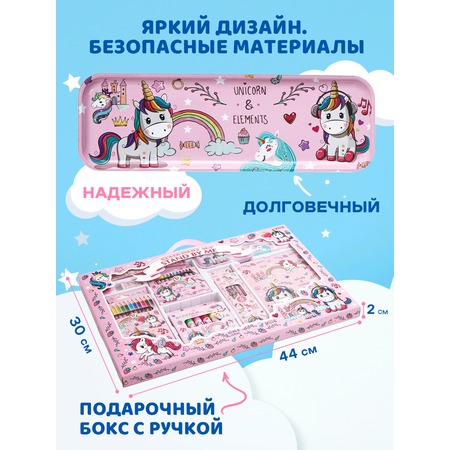 Канцелярский набор DENKSY Unicorn