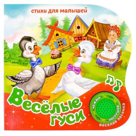 Книга музыкальная Буква-ленд Веселые песенки