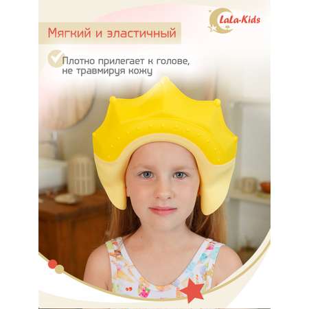 Козырек LaLa-Kids для мытья головы Корона с регулируемым размером