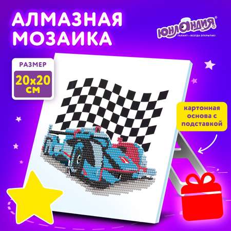 Алмазная мозаика Юнландия 20х20 см Автомобиль