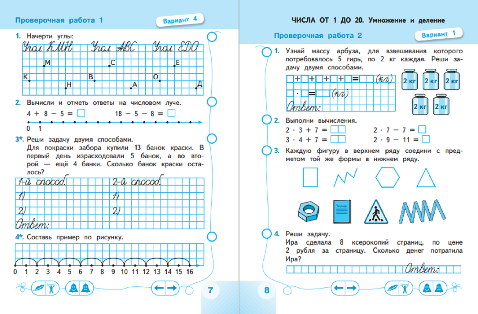 Пособие Просвещение Математика Проверочные работы 2 класс - фото 4